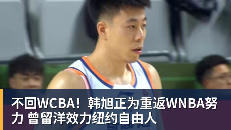 3年5100万!加盟东部第一!快船分崩离析 - 米兰体育-米兰milan(中国)