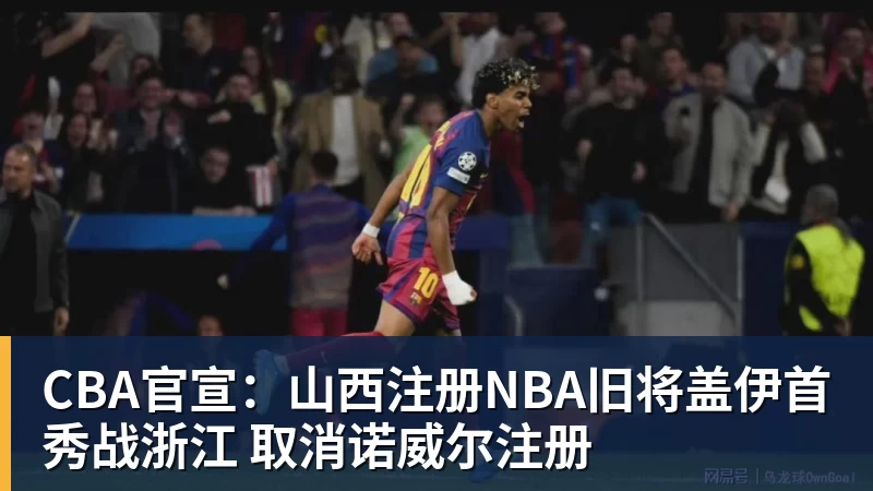 ESPN记者:湖人队内部人士暗示詹姆斯父子可能一起转投新球队 - 米兰体育-米兰milan(中国)