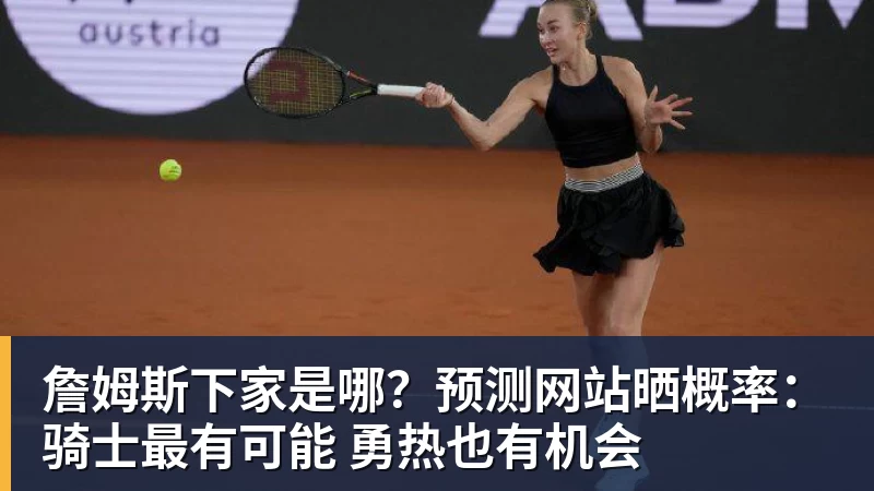 队报:巴黎卖拉莫斯和李刚仁收入破亿,将签阿克利乌舍和迪奥曼德 - 米兰体育-米兰milan(中国)