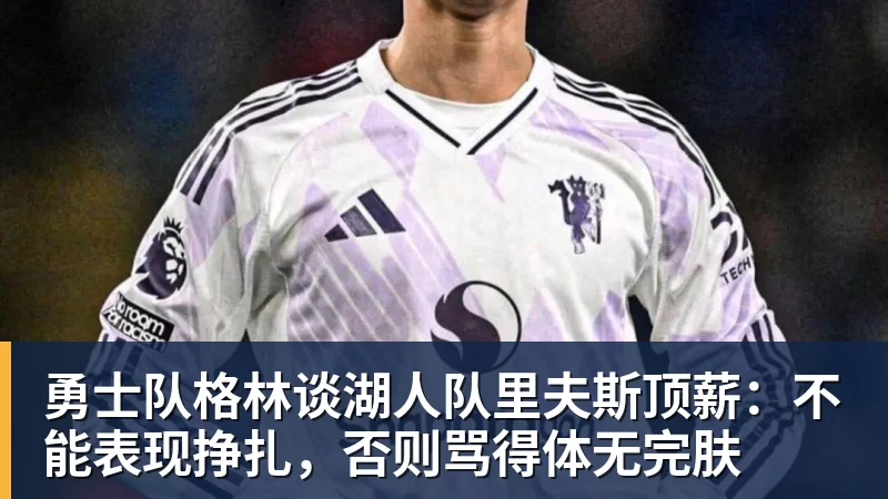 亚马尔斩获全场最佳,亨利公开质疑,真正功臣被FIFA所埋没 - 米兰体育-米兰milan(中国)