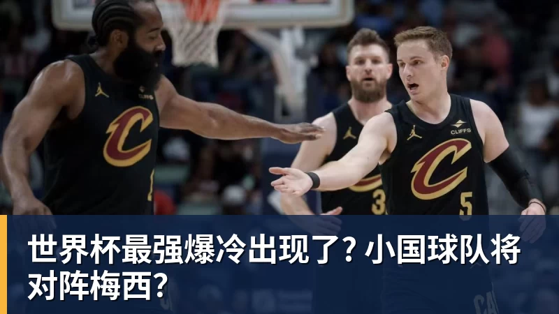 世体：世界杯18决赛西葡战，巴萨体育总监德科现场观战 - 米兰体育-米兰milan(中国)