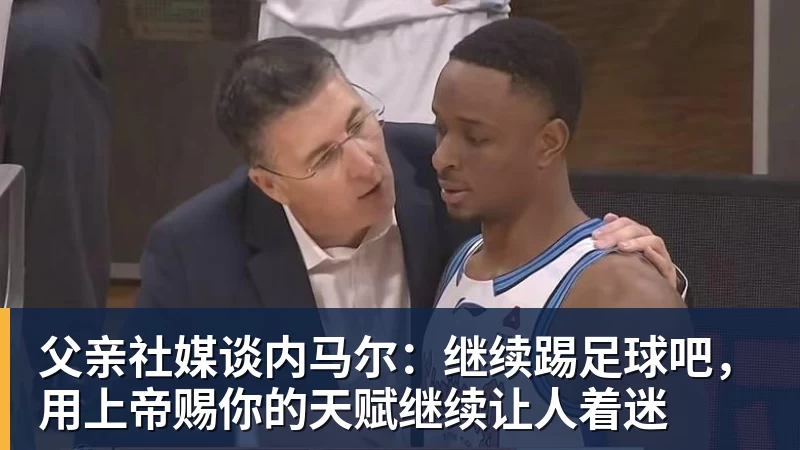 美记:只要詹姆斯确定下家,布朗尼也会被交易或者裁员 - 米兰体育-米兰milan(中国)