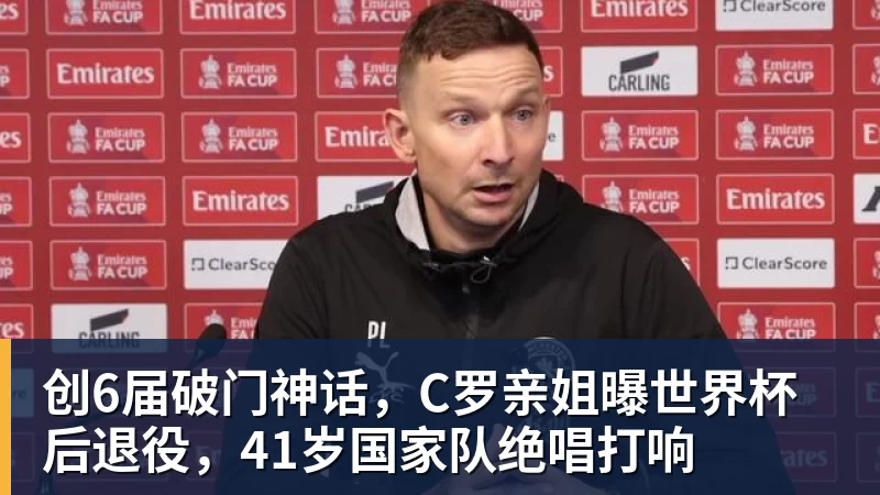 美记:只要詹姆斯确定下家,布朗尼也会被交易或者裁员 - 米兰体育-米兰milan(中国)
