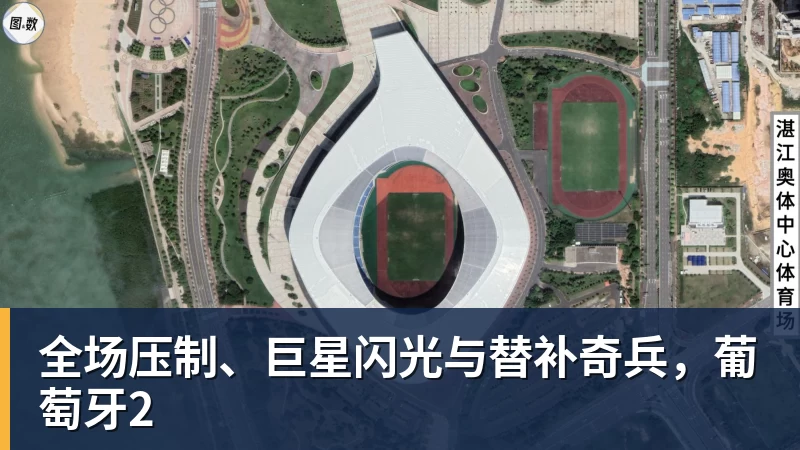 米兰体育全场压制、巨星闪光与替补奇兵，葡萄牙2