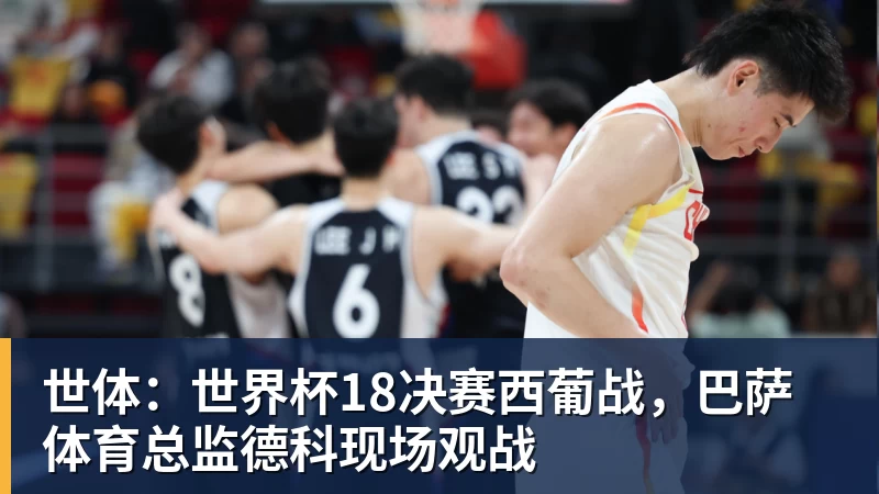 时隔16年！葡西又在1/8决赛碰面！C罗要复仇，当年0比1被淘汰！ - 米兰体育-米兰milan(中国)